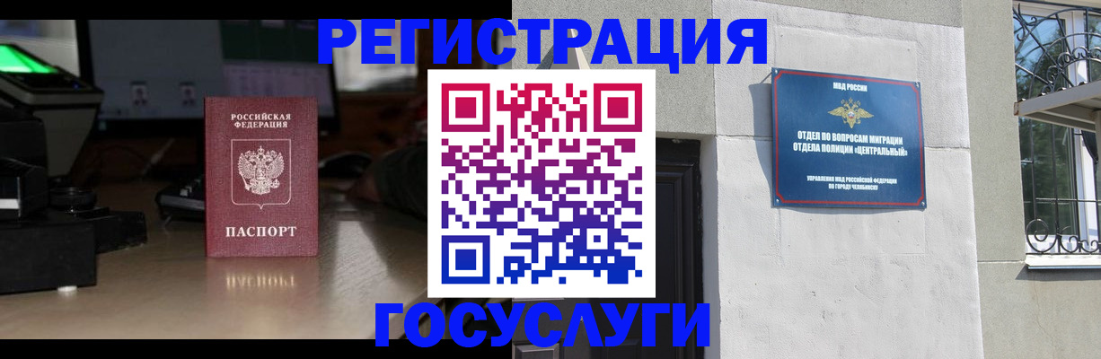 регистрация для школы в Горно-Алтайске