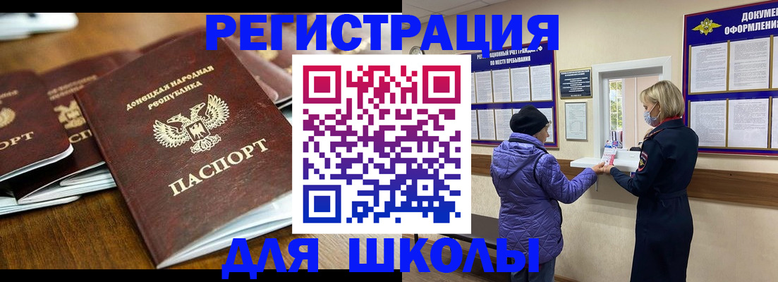 временная регистрация надежно в Горно-Алтайске